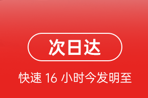 福成航空货运航空货运 航空货运