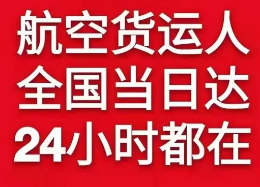 福成航空货运货物、航空货运:物流行业各岗位招聘