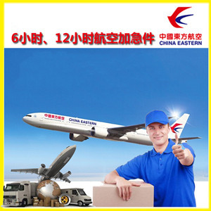 福成航空货运公司谈空运的四大作用是什么
